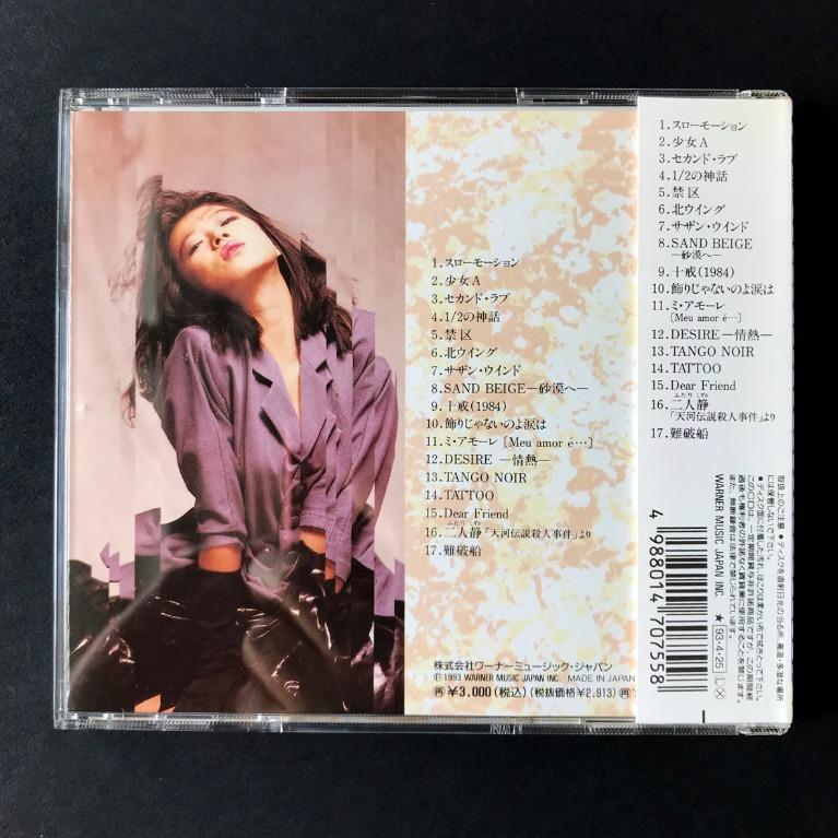 The Very Best of AKINA Your Selection（Made in Japan）/ 中森明菜