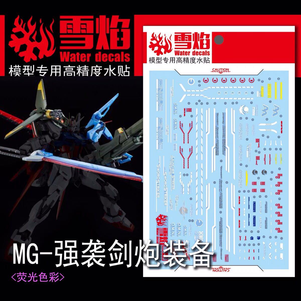 Xy Mg Strike Launcher Sword Gundam Waterslide By Xueyan 1 100 Uv Light Reactive Hobbies Toys Toys Games On Carousell