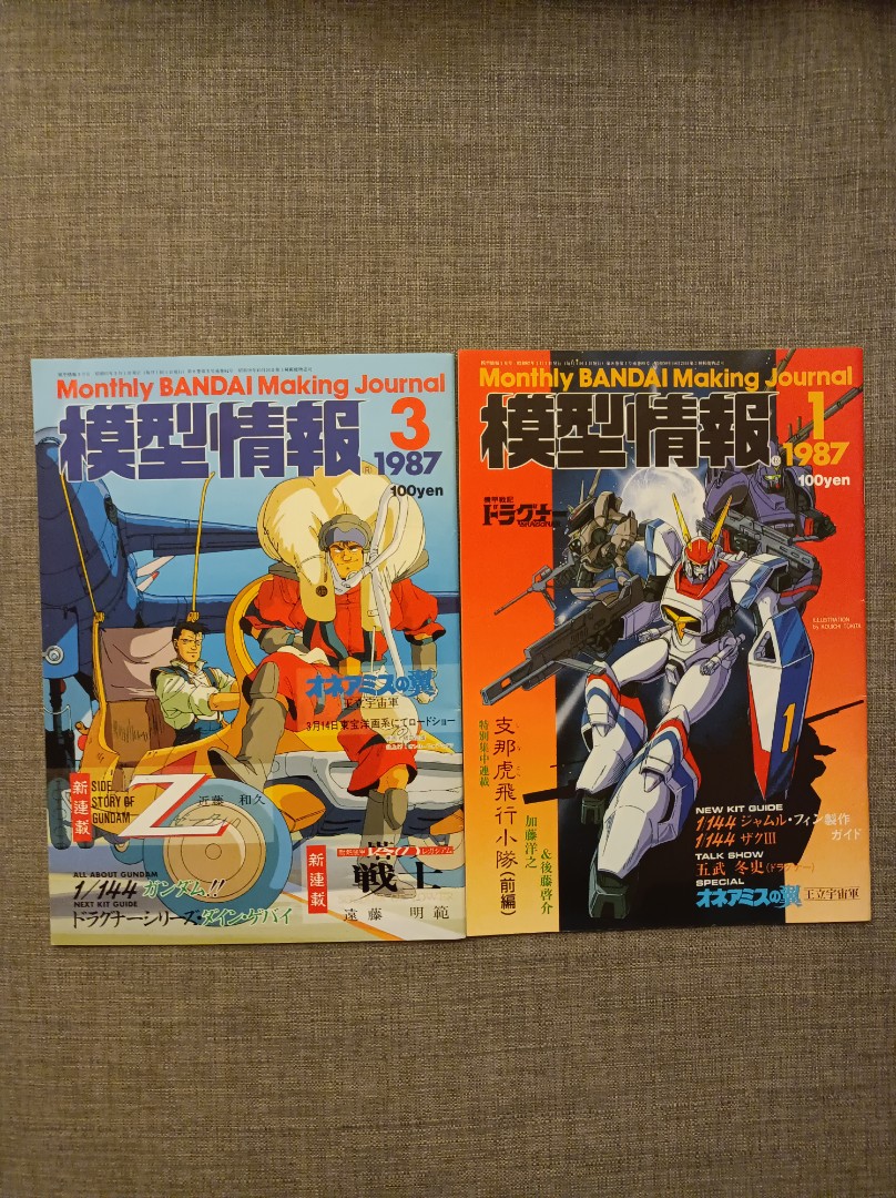 模型情報1987 年1 3月monthly Bandai Making Journal 高達重戰機 興趣及遊戲 玩具 遊戲類 Carousell