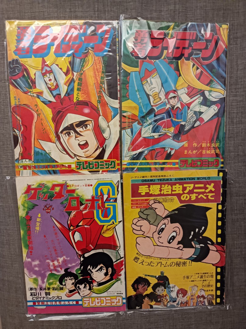 手塚治虫アニメのすべて ジ アニメ創刊1周年記念特別ふろく 90 Off アニメ創刊1周年記念特別ふろく