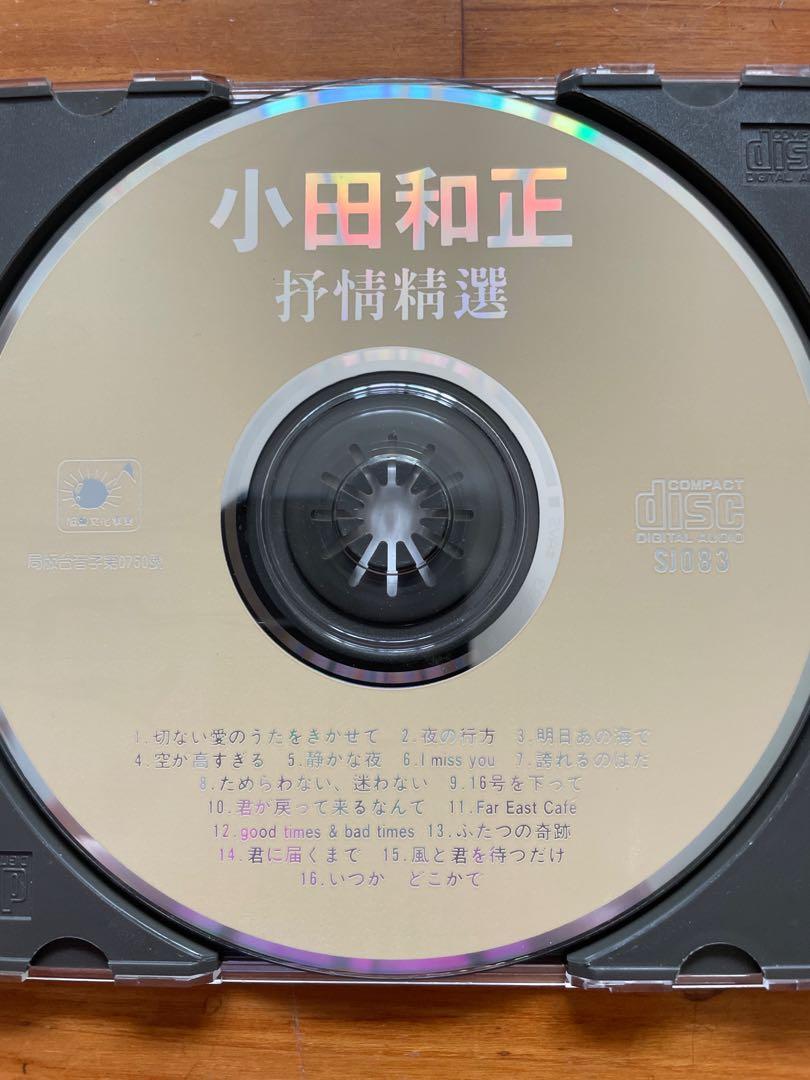 小田和正K.ODA 精选集CD (Made In Japan), Hobbies & Toys, Music 