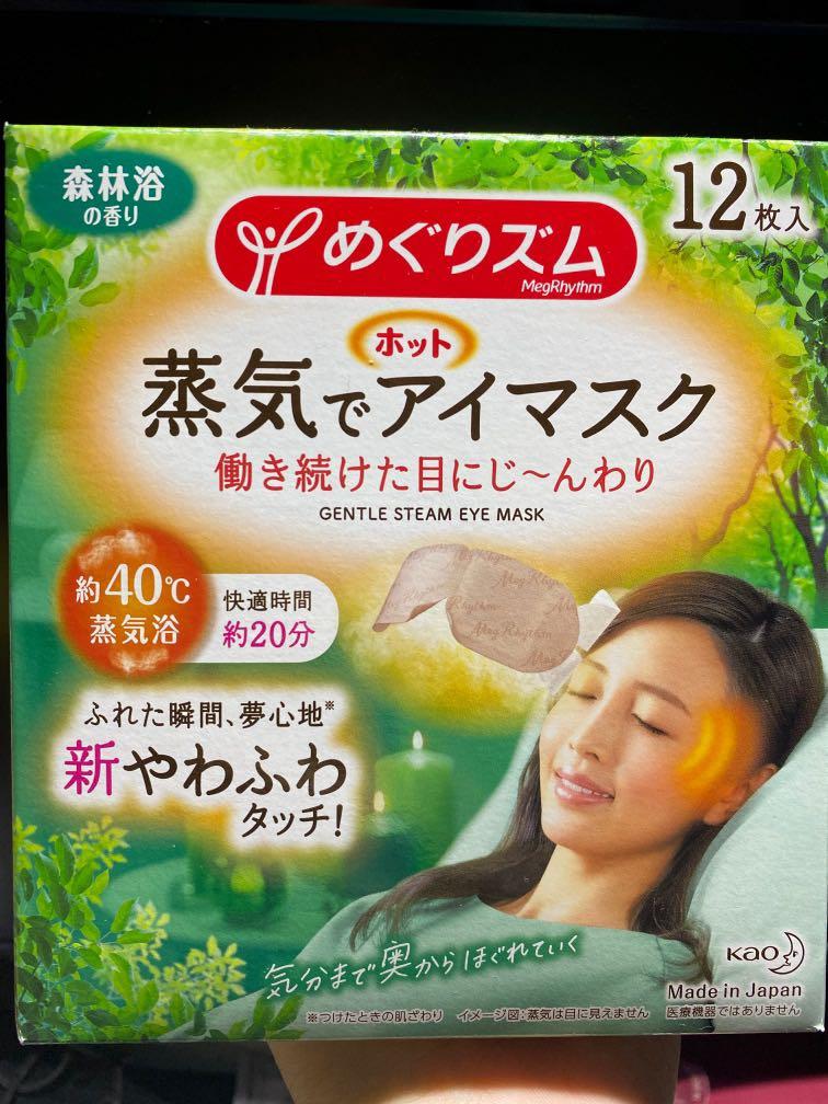 花王megrhythm蒸氣溫熱眼膜12片裝神秘森林幽香森林沐浴香氛 美容 化妝品 健康及美容 皮膚護理 面部 面部護理 Carousell