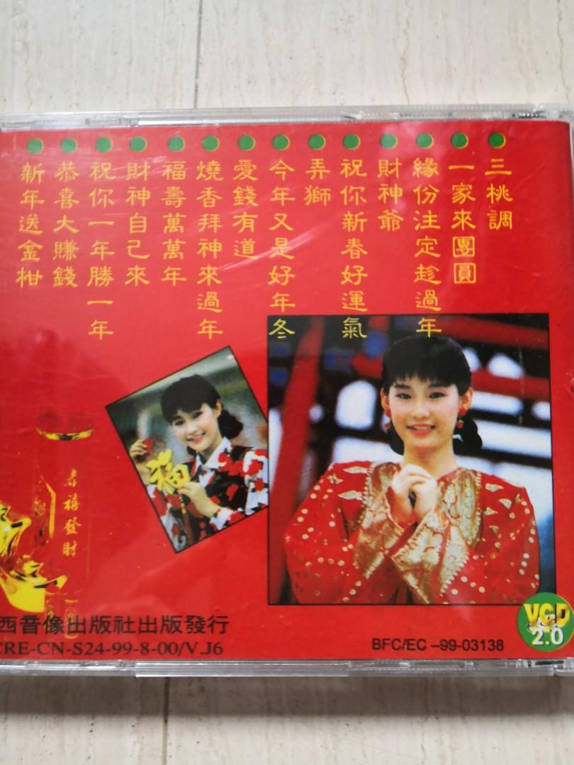 YESASIA : 籠民VCD - 泰迪羅賓, 喬宏, 美亞影碟(HK) - 香港影畫