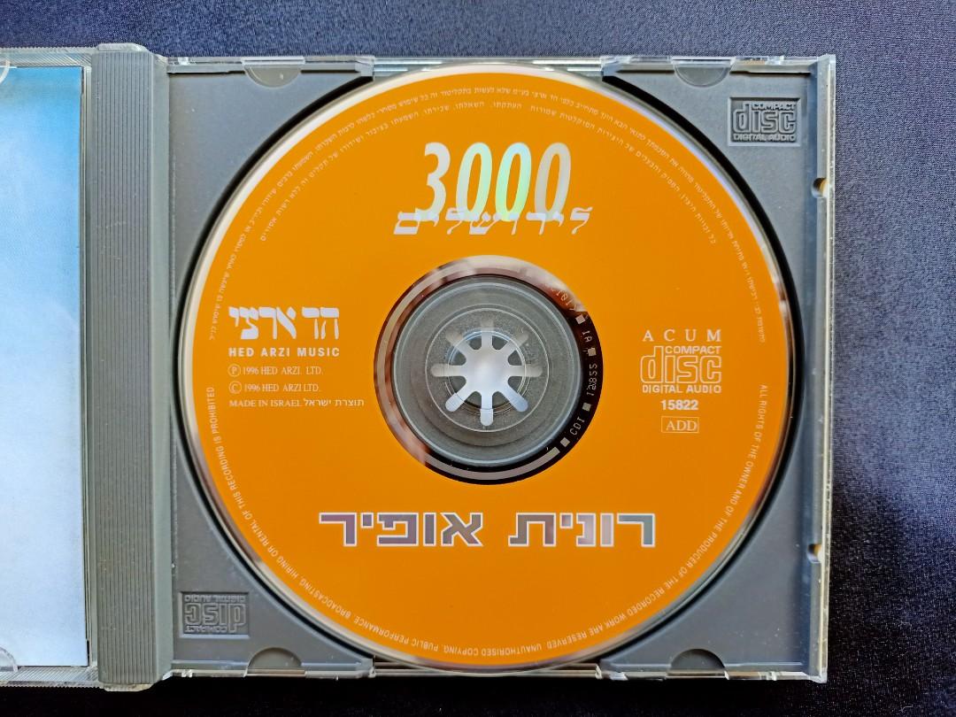CD Jerusalem 3000 Years In Songs, Hobbies & Toys, Music & Media, CDs