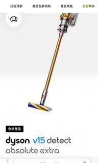 Dyson V15 Detect™ Absolute Extra吸塵機