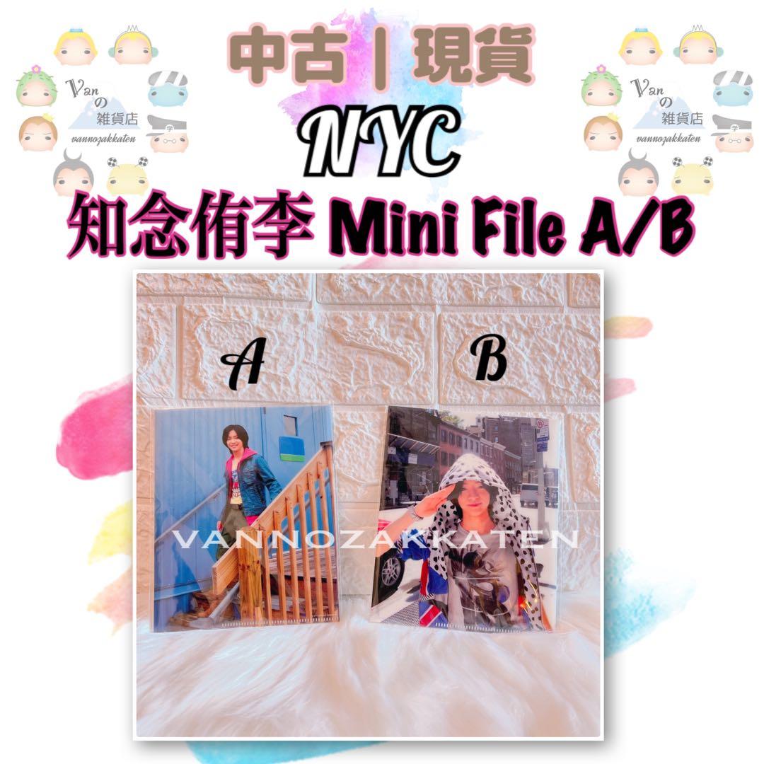 全新現貨】Hey! Say! JUMP / NYC 知念侑李Mini File, 興趣及遊戲, 收藏