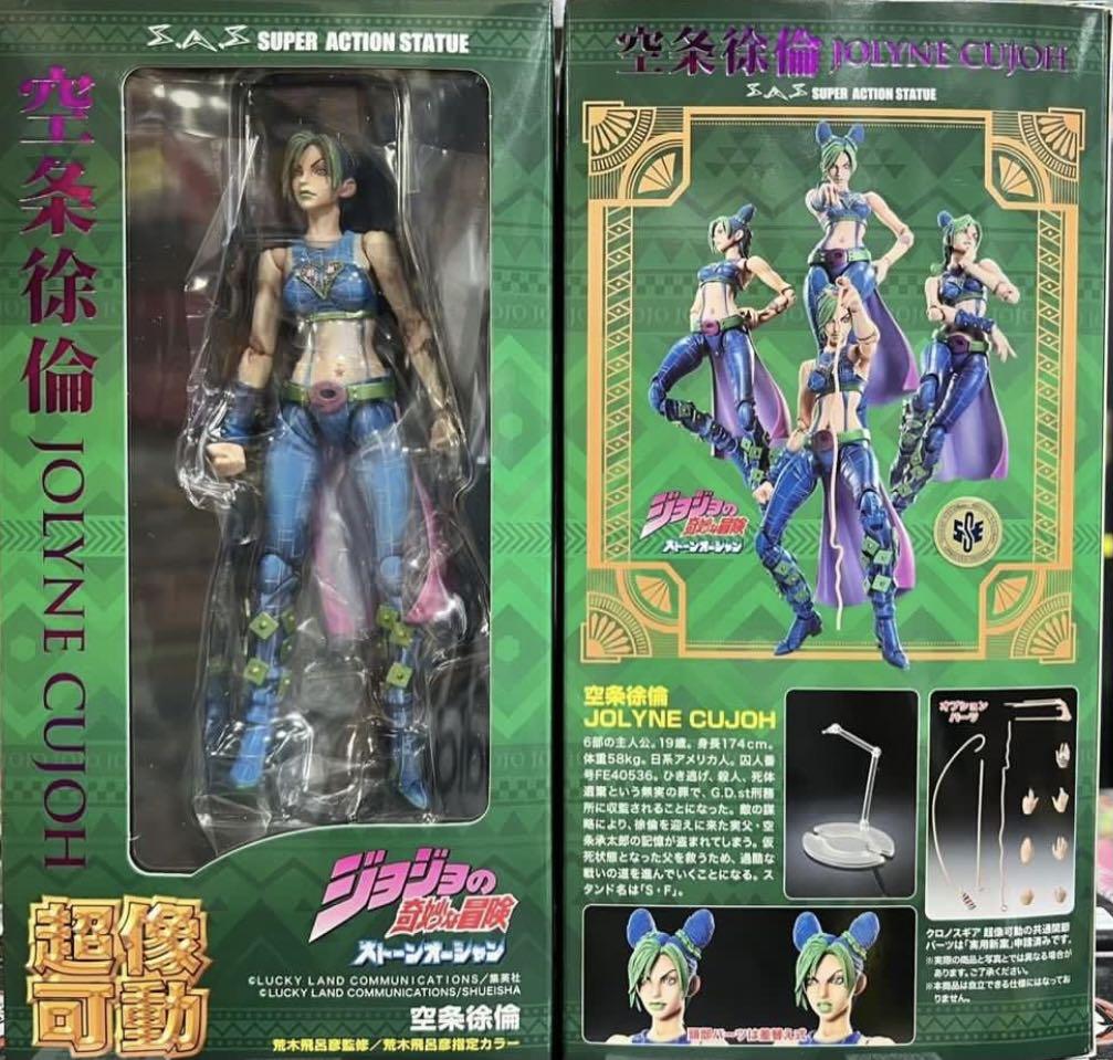 Jojo 徐倫medicos 超像可動 興趣及遊戲 玩具 遊戲類 Carousell