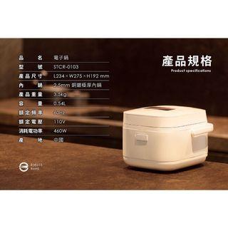 ONE amadana 電子鍋 / 簡約白色 / 便宜出清