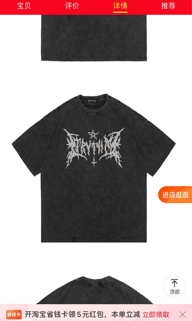 Oversized Slate Trythm Club Streetwear Tshirt, Men's Fashion, Tops ...