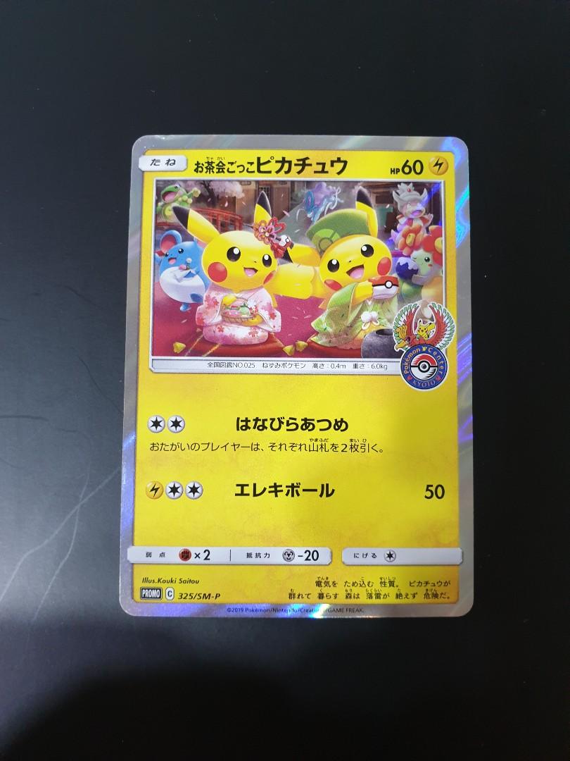 Tea party Pikachu 325/SM-P PROMO HOLO Pokemon Card Japanese  NM 