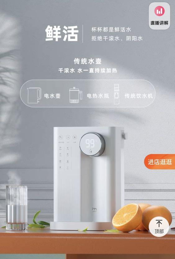 Xiaomi (Jmey) Desktop Instant Water Dispenser (2.8L), TV & Home Appliances, Kitchen Appliances