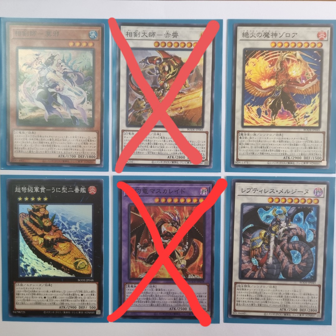Yugioh OCG Burst of Destiny (BODE) 2021 Cards (Foil + Common Cards ...
