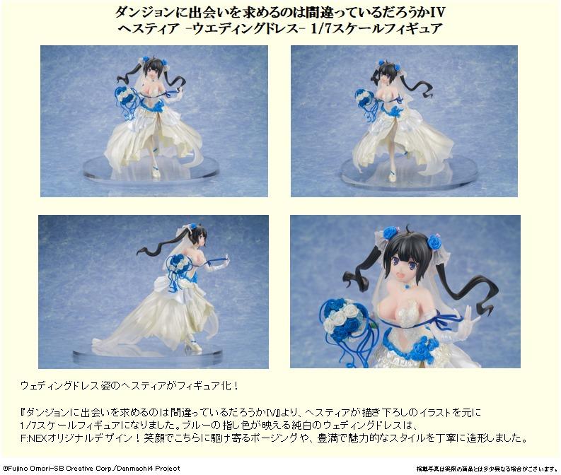 日版1/7 PVC] F:NEX ダンジョンに出会いを求めるのは間違っているだろ 