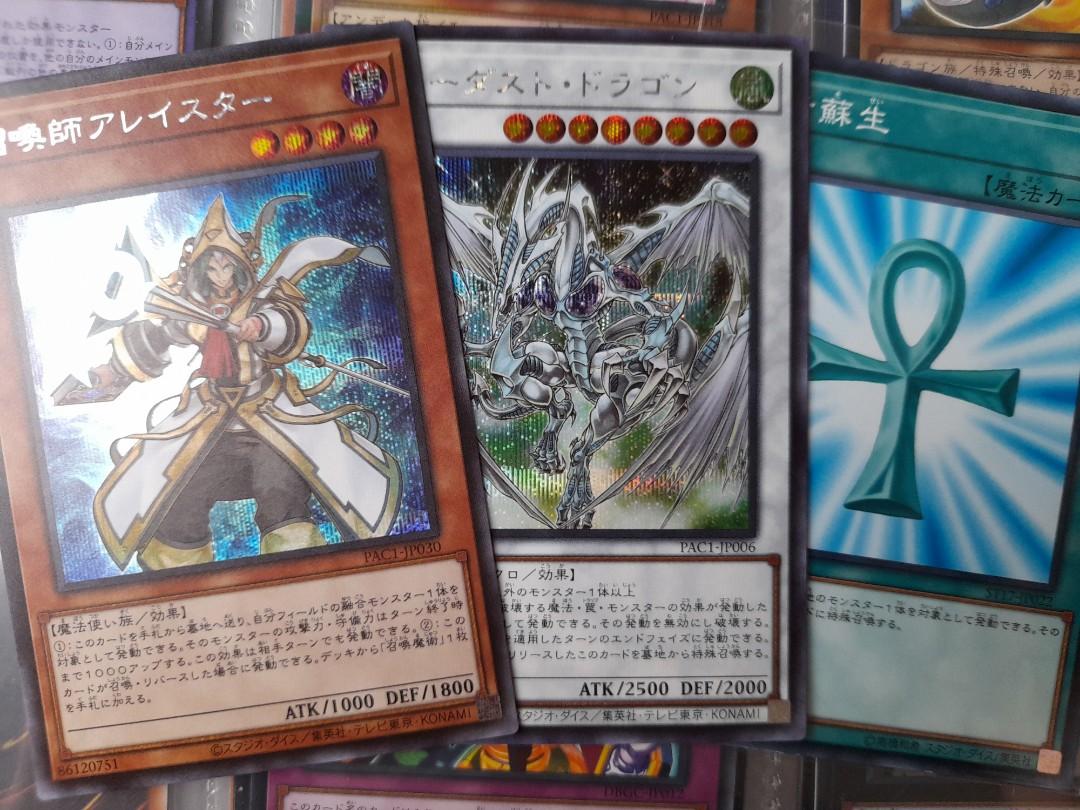 遊戲王召喚師死蘇星塵龍 興趣及遊戲 玩具 遊戲類 Carousell