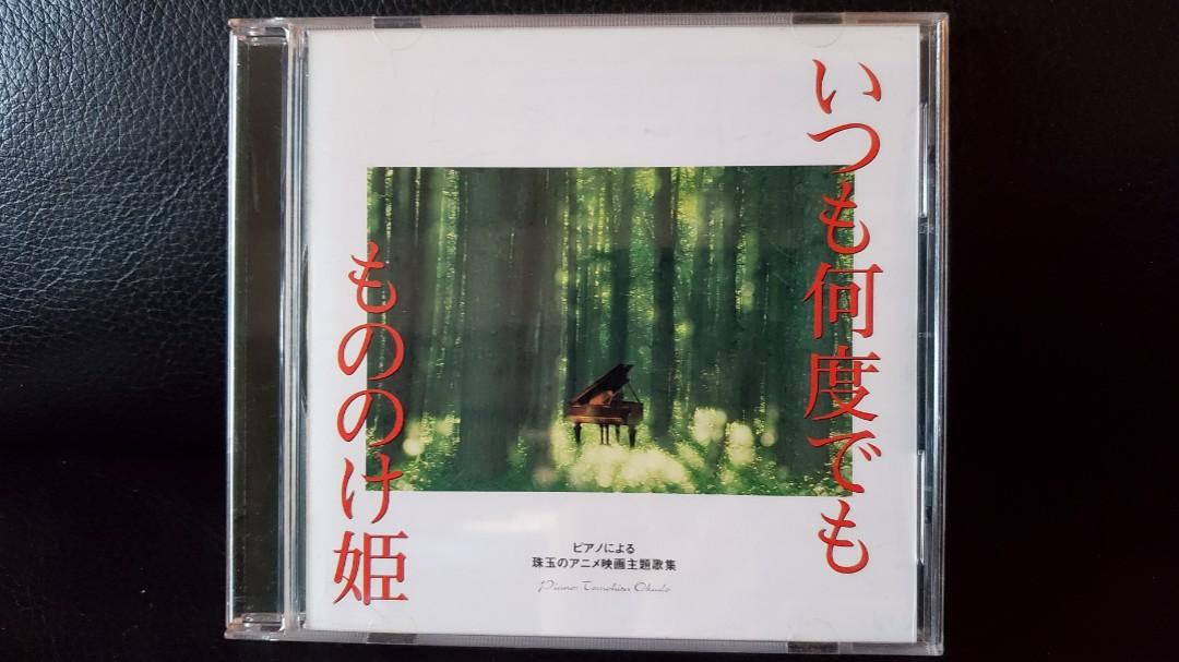 宮崎駿映画主題曲鋼琴集奧户巴寿CD 港版, 興趣及遊戲, 音樂、樂器 