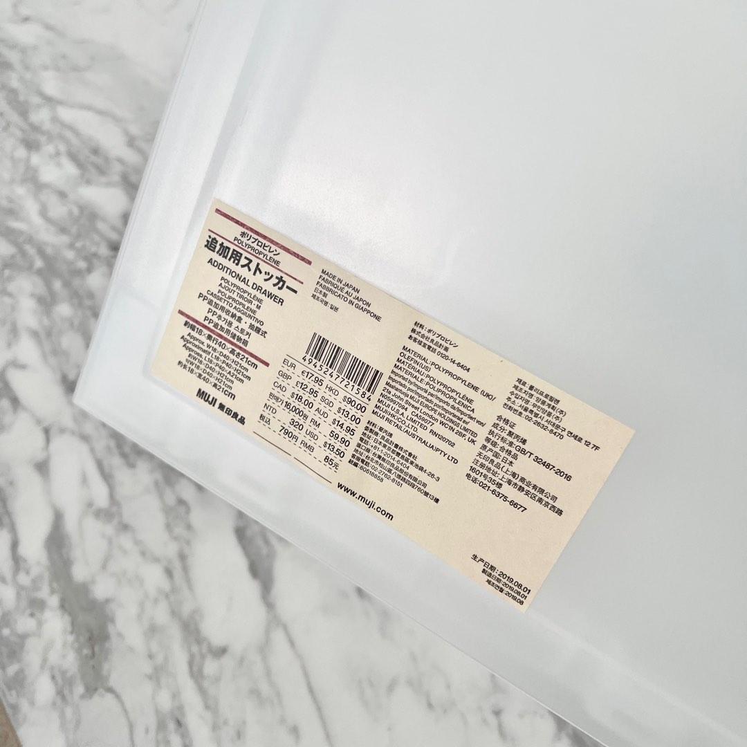 [近全新] MUJI 無印良品 追加用 PP 磨砂 半透明 收納盒 高21cm)