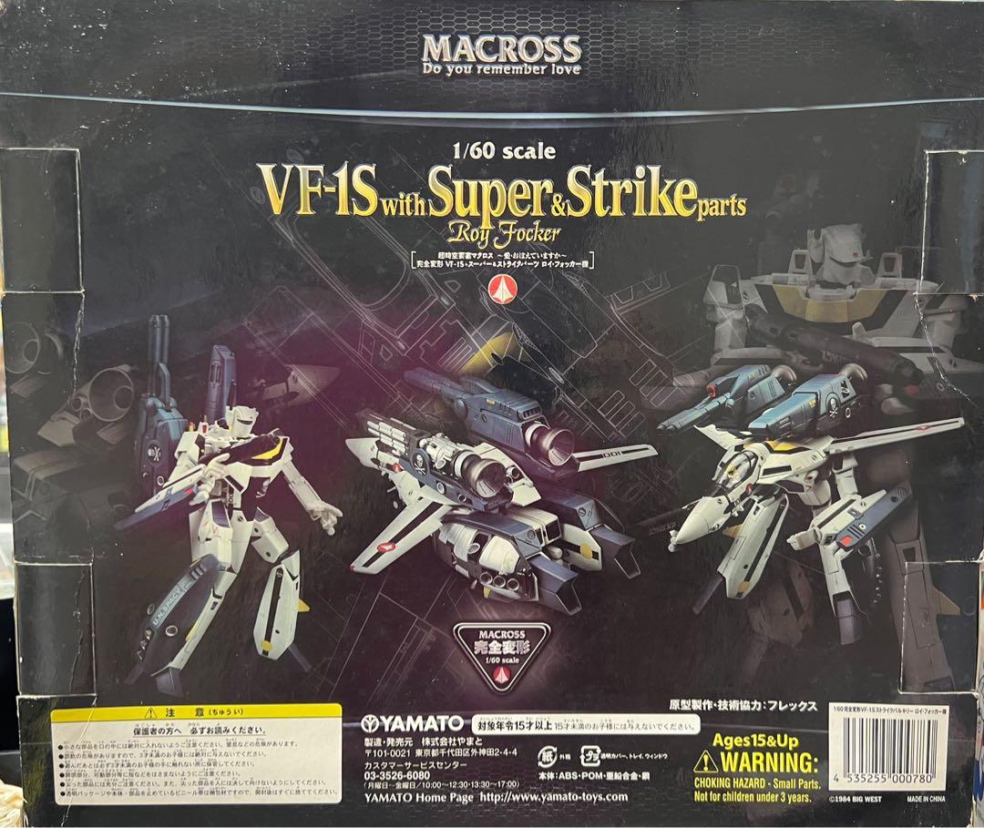 已絕版) YAMATO 完全變形FULL SET 連背包1/60 VF-1S with Super