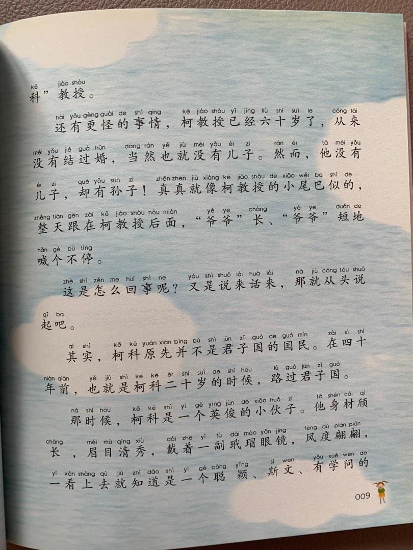 chinese-story-books-for-lower-primary-hobbies-toys-books
