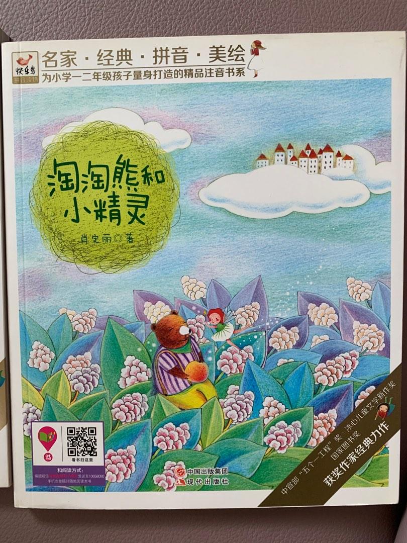 Story Books For Lower Primary