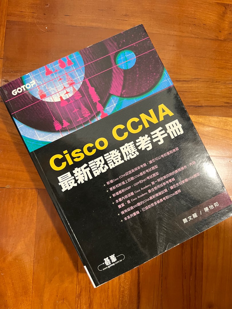 CISCO CCDA 教本 (shin-