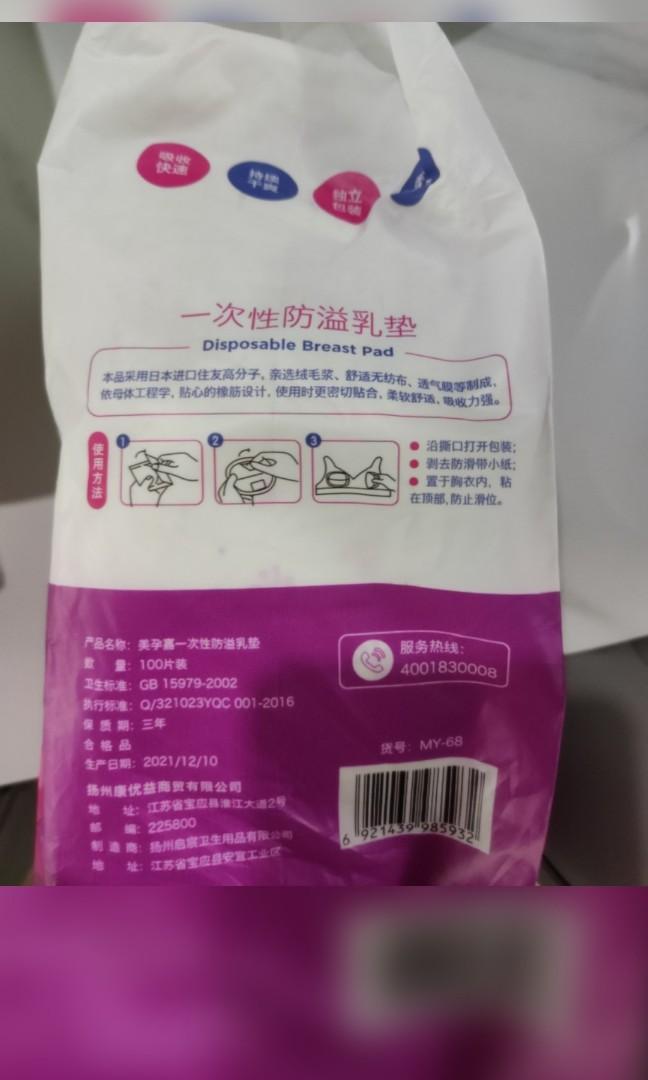 Disposable Breast Pads, Babies & Kids, Nursing & Feeding, Breastfeeding