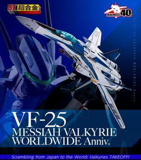 ［Free Delivery］Bandai 1/60 VF-25 Chogokin DX Messiah from Macross Frontier［Not 1/48 vf-25r Delta］