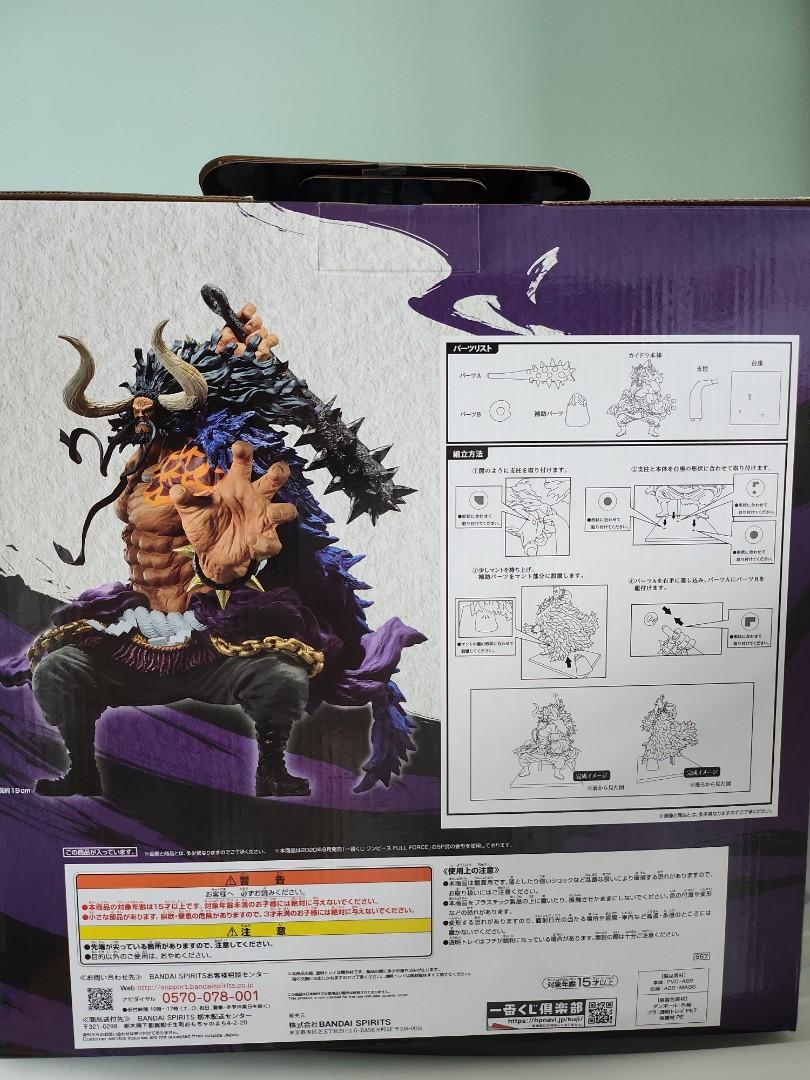 Kaido kuji, Hobbies & Toys, Toys & Games on Carousell