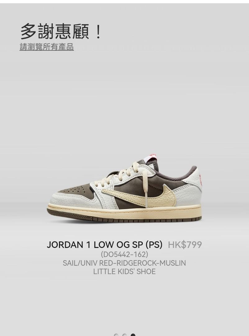 Nike Air Jordan 1 low Travis Scott (PS), 女裝, 鞋, 波鞋- Carousell