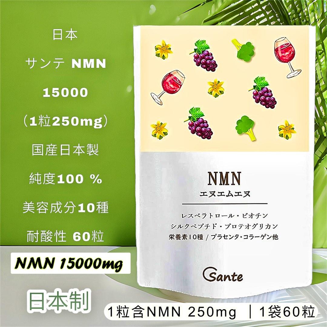 🏻‍♂️  ‍♀️日本NMN 15000（1片250mg NMN ）｜耐酸性60片｜日本制 