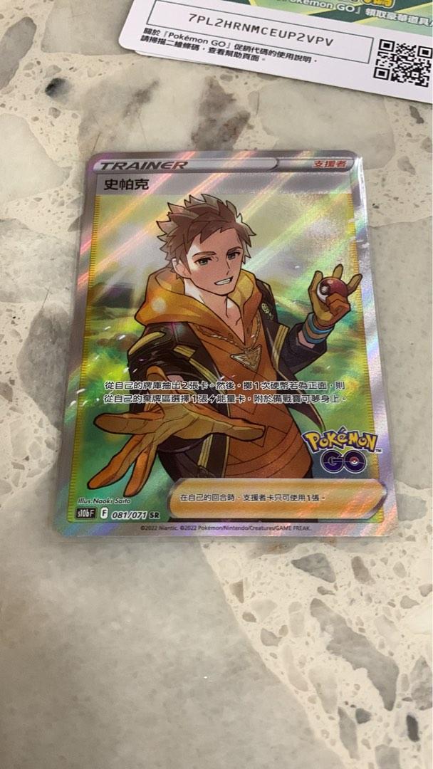 Pkm Tcg S10b Sr支援者史帕克 興趣及遊戲 玩具 遊戲類 Carousell Pkm Tcg S10b Sr支援者史帕克 興趣及遊戲 玩具 遊戲類 Carousell