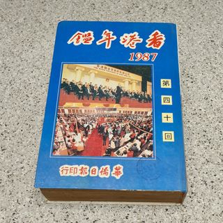（分類：）位於 。 由 wardrobeonthemoon 提交（商品編號 1189751643，圖片 1）。簡介： 。