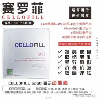 韓國 香奈兒 賽洛菲 Cellofill 水光 去細紋 收毛孔 水光 美容 護膚 精華 美白64216186647425110