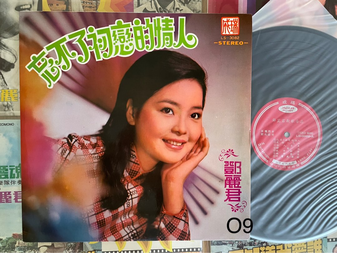 未開封/鄧麗君「難忘初戀的情人 」95年香港ポリグラム盤