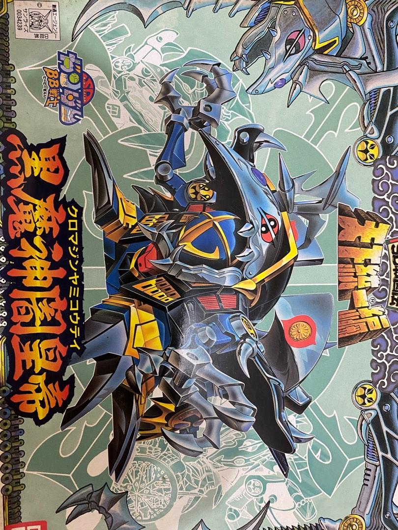 戰士闇皇帝 興趣及遊戲 玩具 遊戲類 Carousell