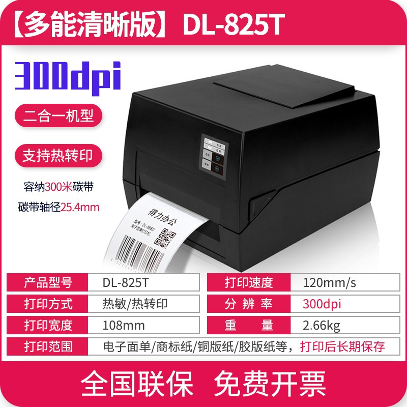 brand new label printer 300dpi high resolution, Computers & Tech ...