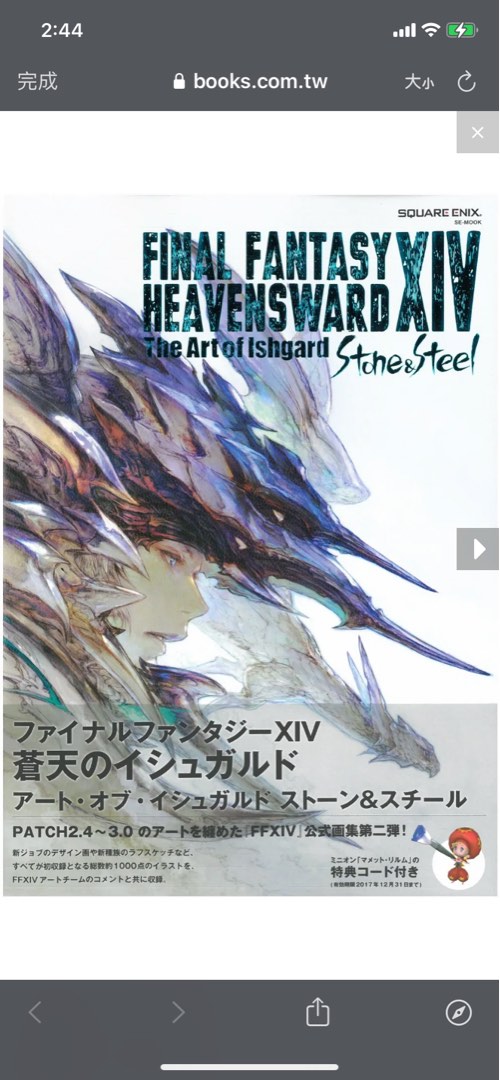 Final Fantasy 14 美術設定集ff14 Ffxiv 最終幻想14 興趣及遊戲 玩具 遊戲類 Carousell