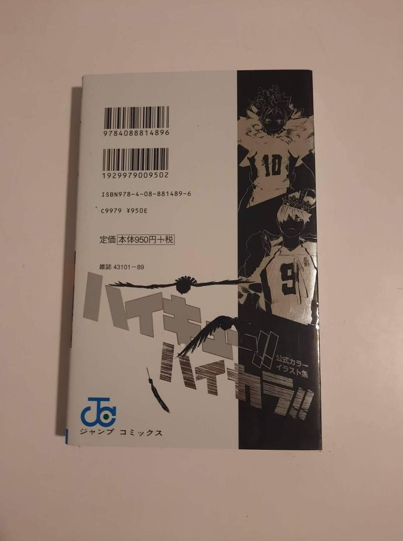 HAIKYUU! Color Illustration book (Category: Comics & Manga) located in Taytay. Submitted by rlcerteza (Listing ID 1189766018, Image 2). Description: Pre loved book for sale Location: Cainta, Rizal MOP: Gcash No shopee checkout.