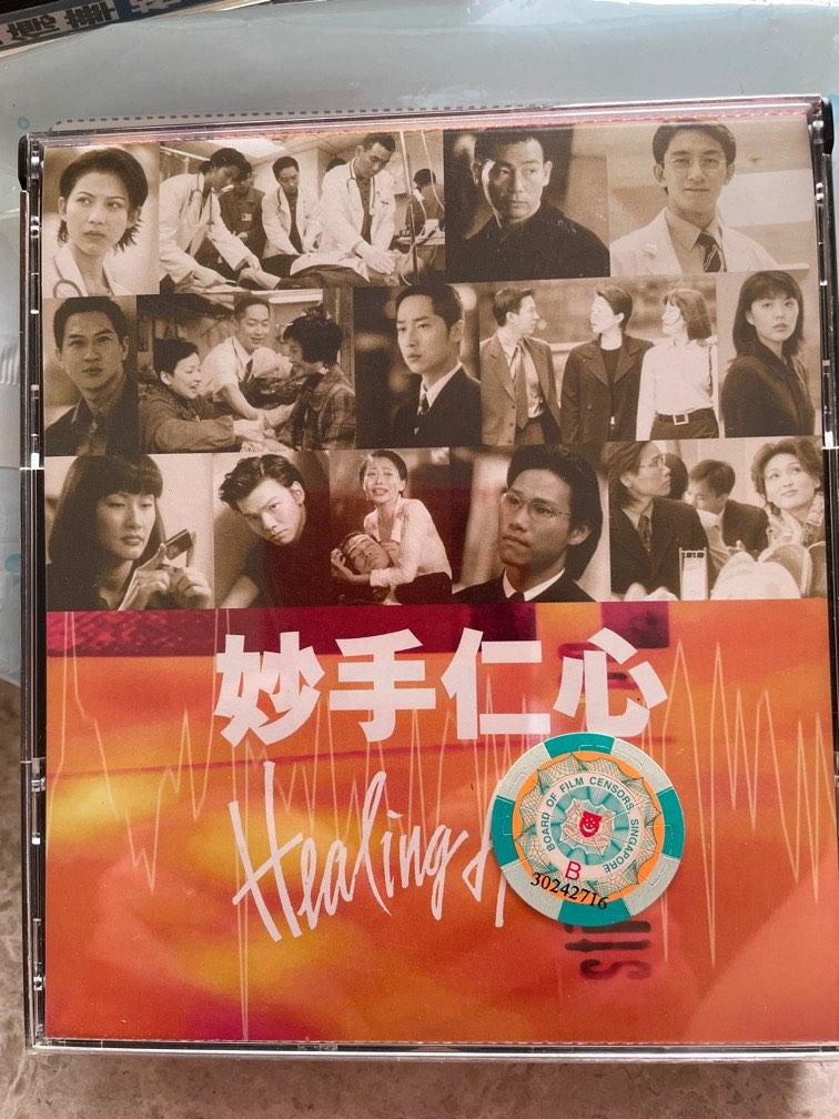 Healing Hands OST CD + BONUS Karaoke VCD, Hobbies & Toys, Music & Media