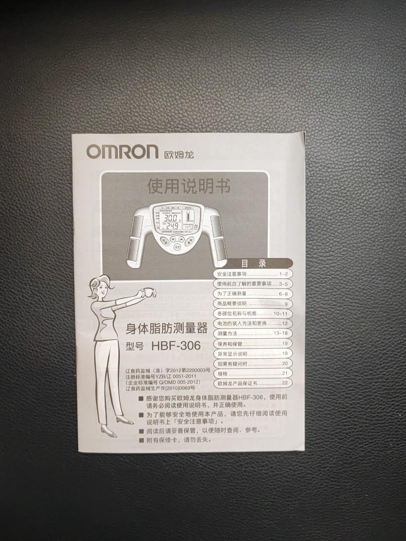 Omron handheld Fat Analyzer / Measurement, Health & Nutrition, Health