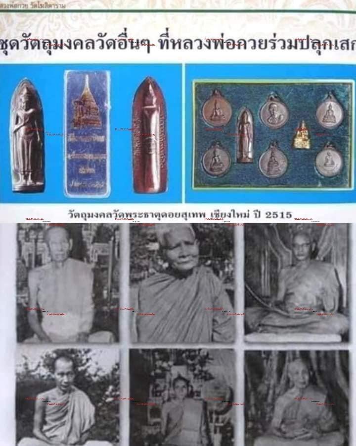 Phra Rung Rang Pun ( Standing Buddha with a pagoda print on the back ...