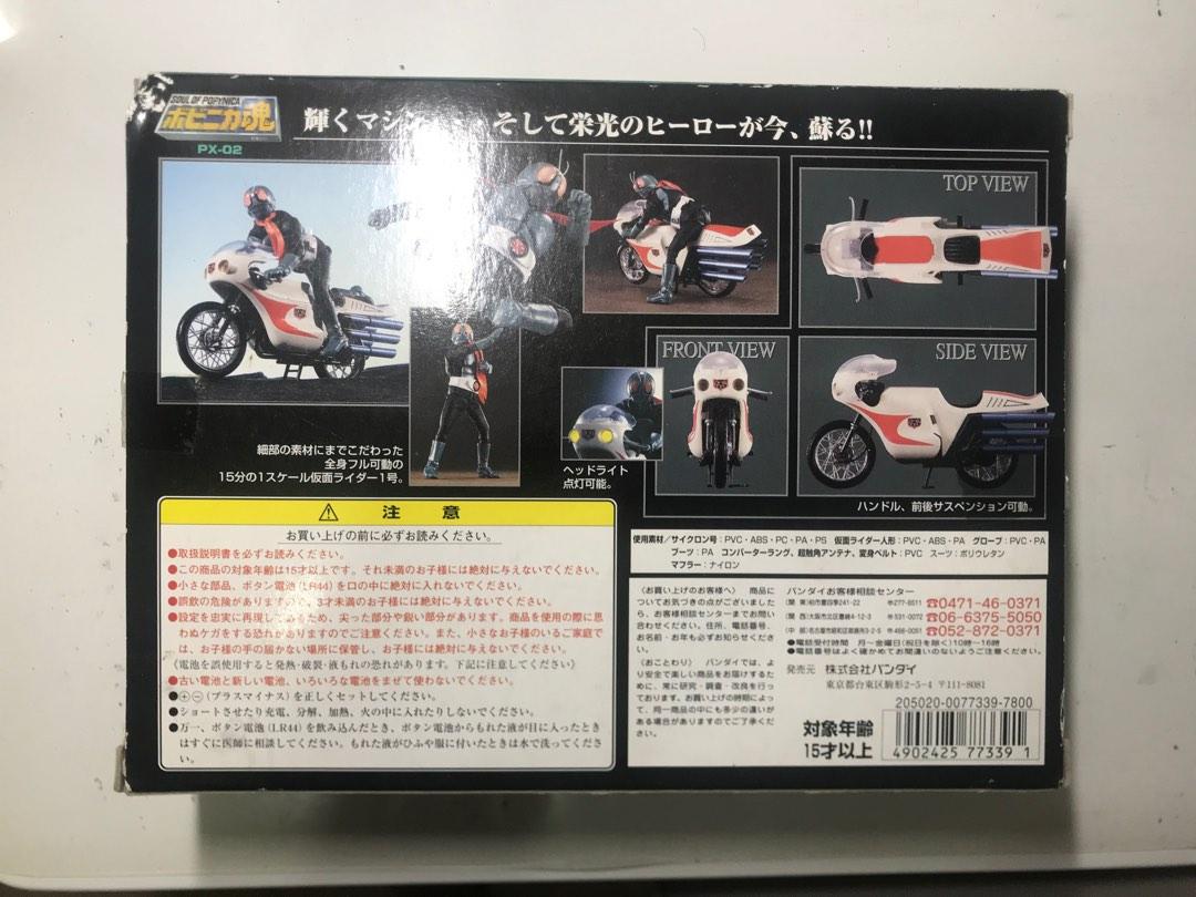 超合金魂PX 02 Masked Rider No.1 & Cyclone 幪面超人舊1 號及旋風號2000.