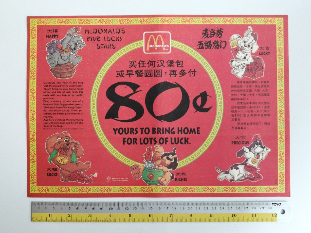 july 1994 chinese new year