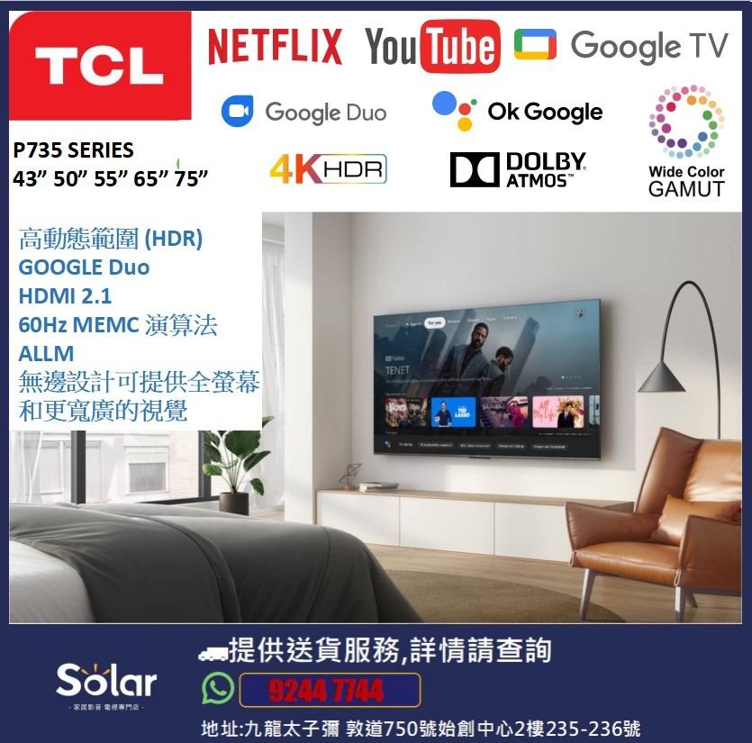TCL P735 4K HDR Google TV With Dolby Atmos 43P735 50P735 55P735