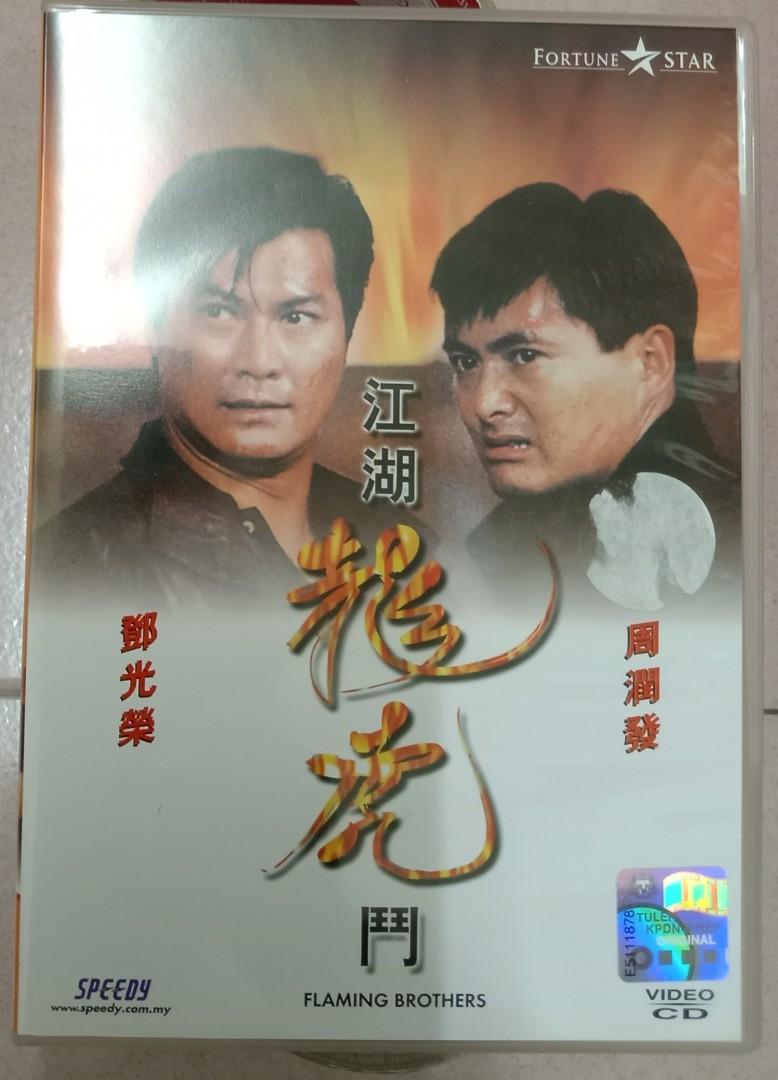 Flaming star chows online