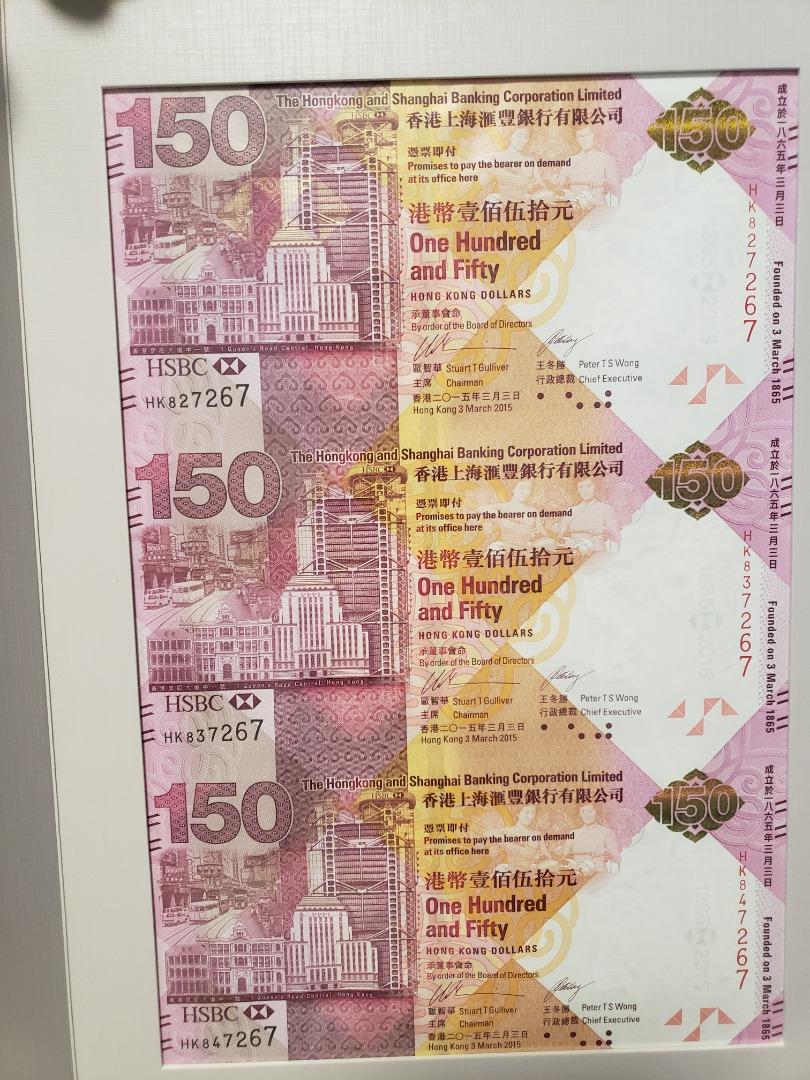 匯豐150週年紀念鈔 無切割 三連鈔 HSBC 150th anniversary note (HK827267 HK837267 ...