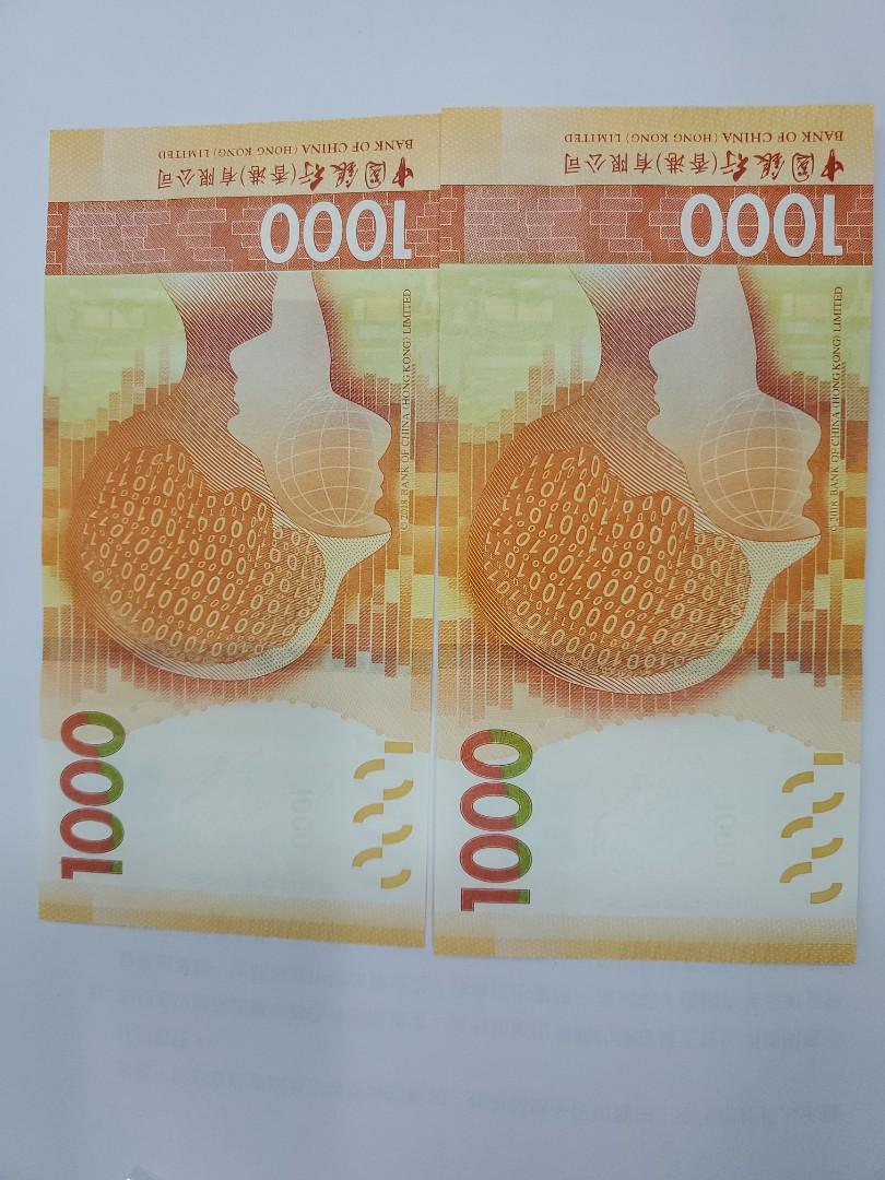 中銀2018年1000元連号2張AW282288-9 AU十, 興趣及遊戲, 收藏品及紀念品, 錢幣- Carousell