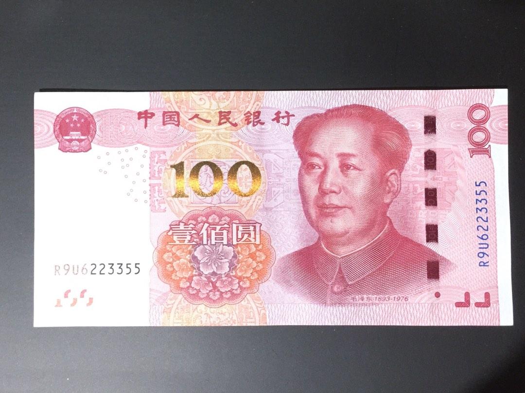 ❤️特別號碼[223355]人民幣100元壹佰圆, 興趣及遊戲, 收藏品及紀念品, 錢幣- Carousell