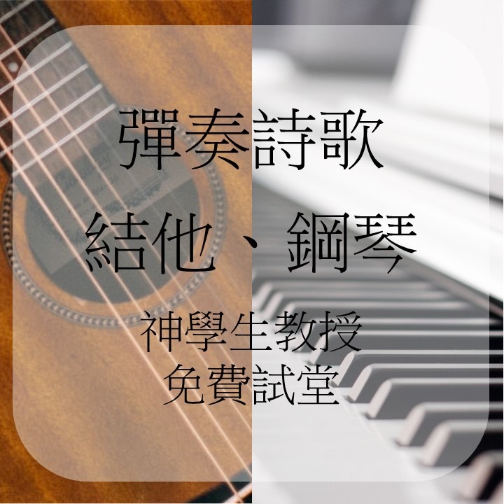 （分類：）位於 。 由 isaac_chan_piano_n_guitar 提交（商品編號 1190055064，圖片 1）。簡介： 。