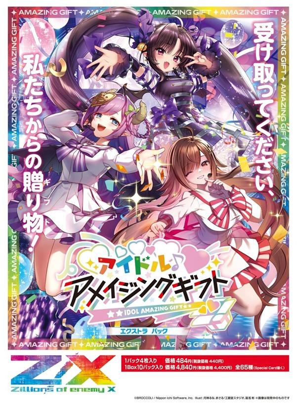 ヴァイスシュヴァルツ Masquerade ティモリス sr 4枚セット