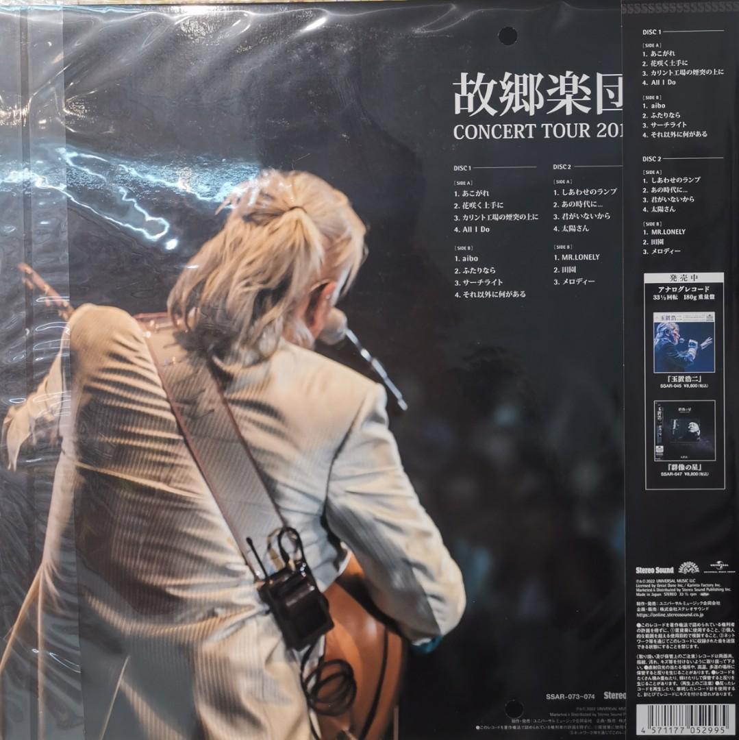 玉置浩二「玉置浩二 LIVE 旭川市公会堂」〈限定重量盤180g（2LP）〉